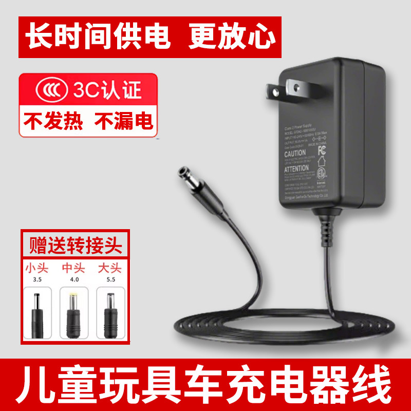 儿童玩具车充电器线6v9v12v24v遥控电动汽车童车摩托车电池DC圆孔