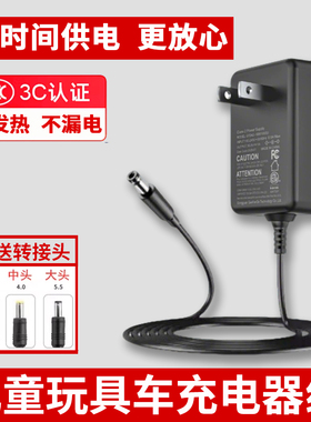 儿童玩具车充电器线6v9v12v24v遥控电动汽车童车摩托车电池DC圆孔