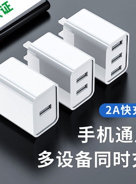 手机充电器套装多口多功能适用苹果华为oppo小米vivo荣耀安卓通用平板5v2a数据线多用快充快速冲插头双口1a