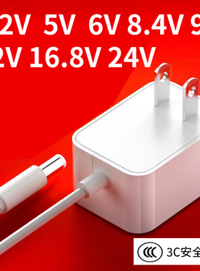 4.2v5V7.5V9V12.6V14.6V18V24v1A3a监控玩具摄像头台灯空气循环电风扇路由器机顶盒显示器锂电池圆头充电器