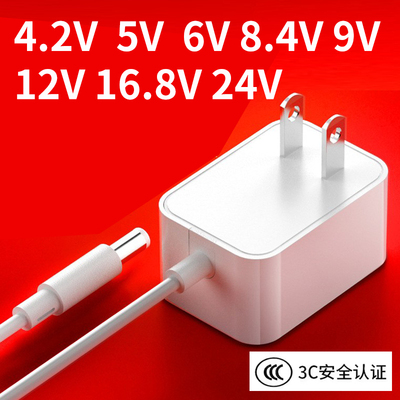4.2v5V7.5V9V12V18V24圆头充电器