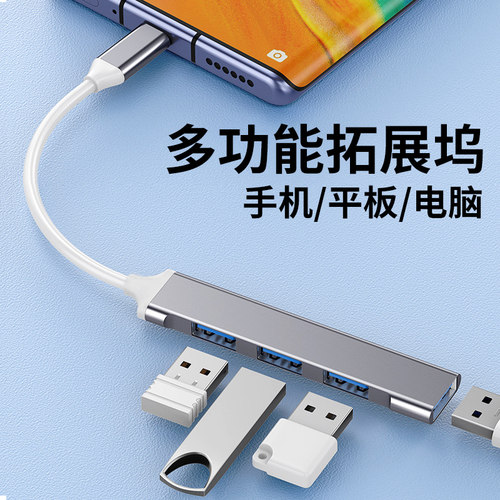 适用华为安卓小米接口转换器