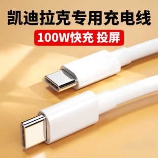 XTS XT6 XT5 CT6 CT5点烟器USB数据线PD快充适用苹果华为投屏导航插座 XT4 适用凯迪拉克车载充电器线ATSL