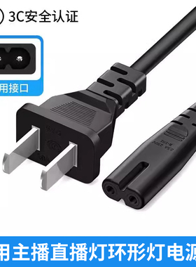 Fosoto SLP-R300环形灯主播直播灯自拍灯摄影补光灯电源线 充电线