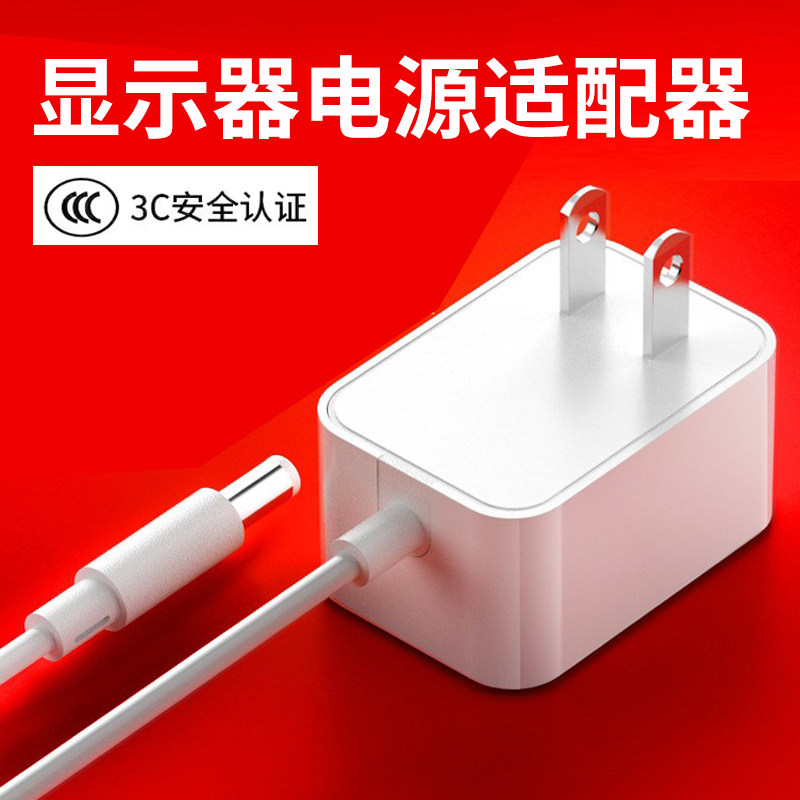 台式电脑液晶显示屏电源适配器适用AOC三星LG现代HKC长城12v24v2a3a4a电源线DC圆孔3C认证