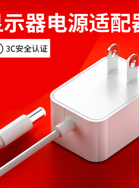 台式电脑液晶显示屏电源适配器适用AOC三星LG现代HKC长城12v24v2a3a4a电源线DC圆孔3C认证