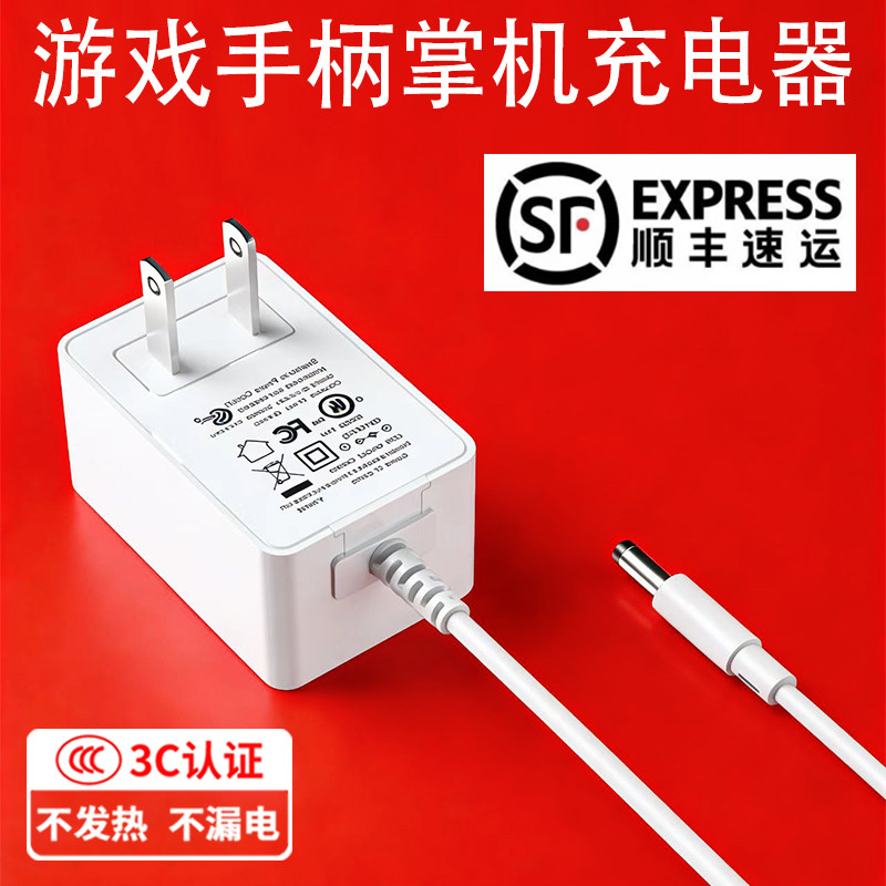 顺丰包邮游戏手柄掌机小霸王掌上FC游戏机充电器线儿童掌上复古迷你摇杆街机掌上游戏机孔头电源适配器线插头