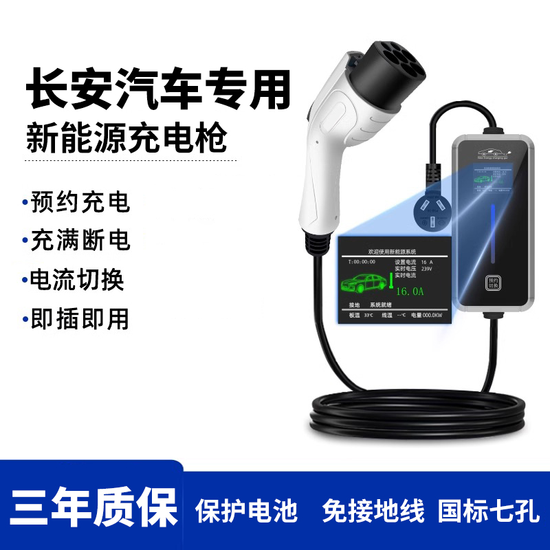 新能源便携式充电枪桩3.5KW/7KW