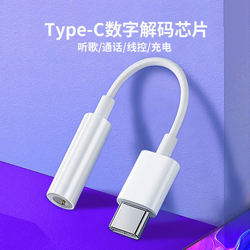 适用华为oppo小米vivo耳机转接头