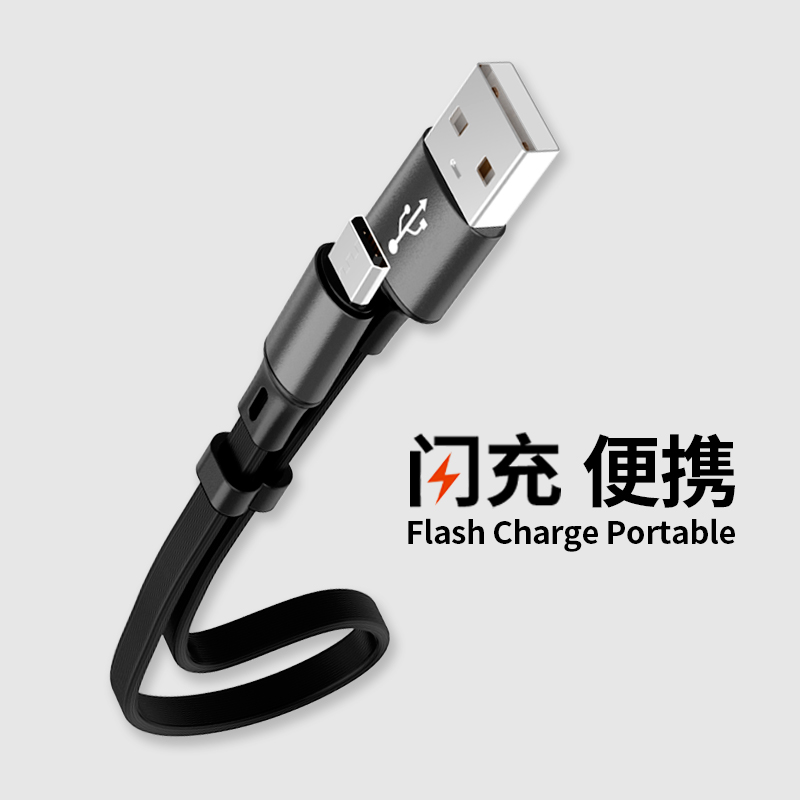 适用苹果华为手机充电宝数据线