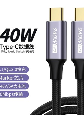 240w快充适用vivox90闪充Xfold2手机iqoo11充电线10pro双typec数据线120W弯头neo7加长PD3米8平板笔记本通用