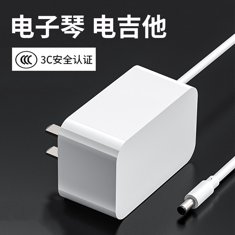 电子琴电吉他充电器线拍拍鼓儿童玩具电钢琴拉杆音响DVD播放机美容