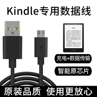 oasis2连接线paperwhite2 适用亚马逊kindle传输数据线kindle充电器线kindle 4电子书kinddel电源线kpw5usb