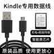 适用亚马逊kindle传输数据线kindle充电器线kindle oasis2连接线paperwhite2/3/4电子书kinddel电源线kpw5usb