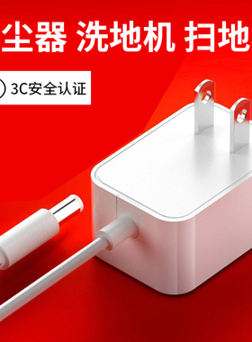吸尘器充电器扫地机器人家用手持无线车用吸尘器电源线12v9v24v18V5V拖把洗地机DC圆孔电源适配器1a2a3a4a