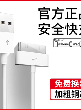 适用iphone4s数据线充电线ipad2平板电脑iPad3老款ipod宽口宽头快充一代2米加长充电器touch4插头