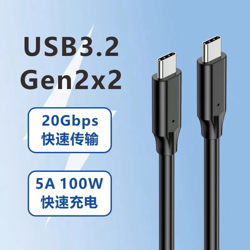 type-c3.2 Gen2数据线c to c适用苹果15华为手机平板ipad三星T7WD西数SSD东芝T5T7闪迪移动硬盘盒笔记本传输-封面