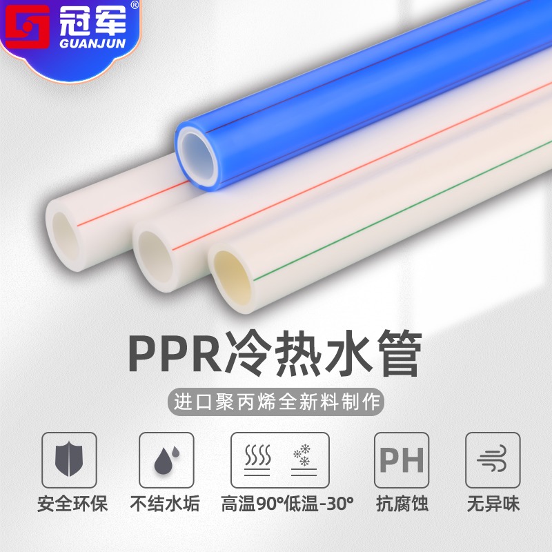 PPR水管4分20ppr自来水管管件6分热熔管ppr25冷热水管家用管材