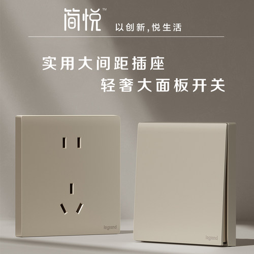 罗格朗开关插座10A简悦粉铂金色