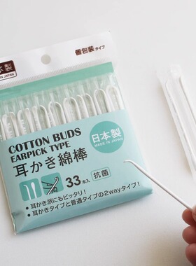 日本双头棉签挖耳勺掏耳棉棒宝宝挖耳朵棉签独立包装