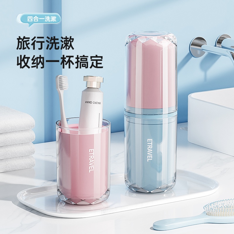日本旅行洗漱杯便携漱口刷牙杯