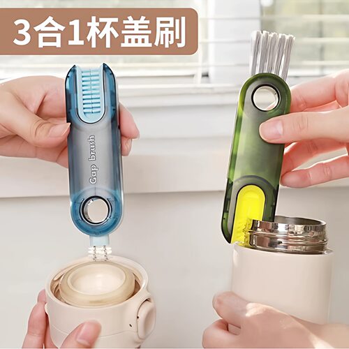 四合一杯盖刷洗杯子去污多功能杯刷保温杯口水杯清洁小刷子
