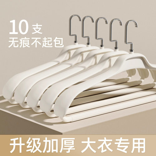 加厚衣架大衣家用挂衣无痕防肩角西装羊绒羽绒服秋冬宽肩衣撑