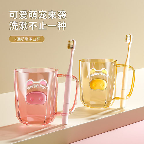 家用洗漱杯透明儿童情侣牙刷牙膏漱口杯便捷式旅游牙杯牙缸牙具杯