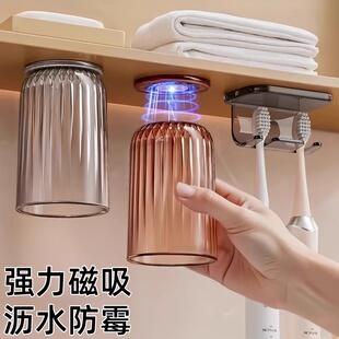 日本磁吸漱口杯镜柜下倒挂家用免打孔刷牙杯洗漱杯情侣柜底牙刷架