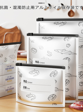 日本抗菌铝箔保鲜袋食品级加厚密封家用拉链式冰箱专用可冷冻食物