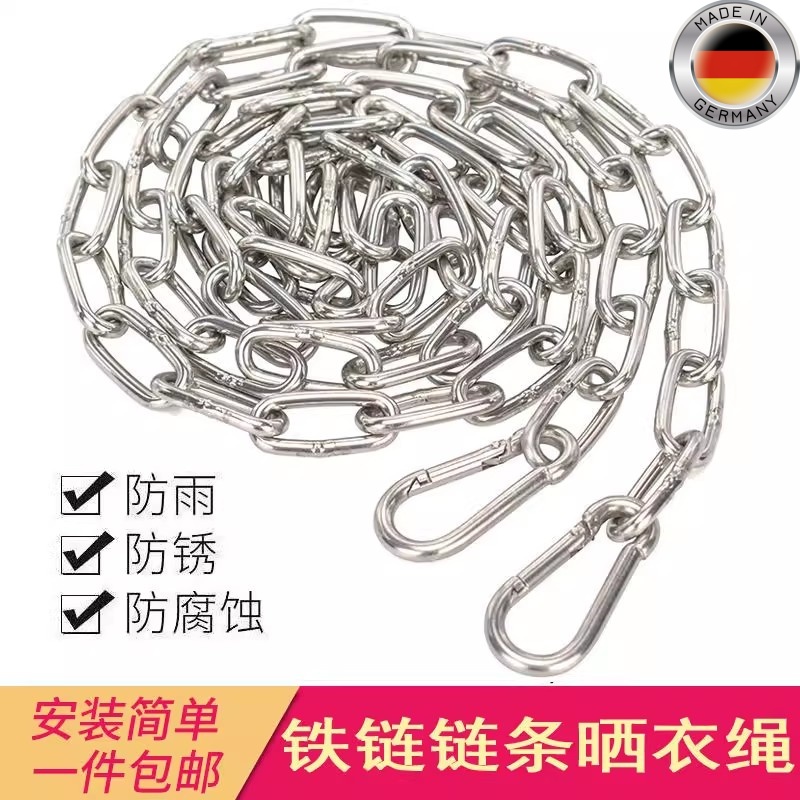 晾衣绳304不锈钢防滑晾衣绳