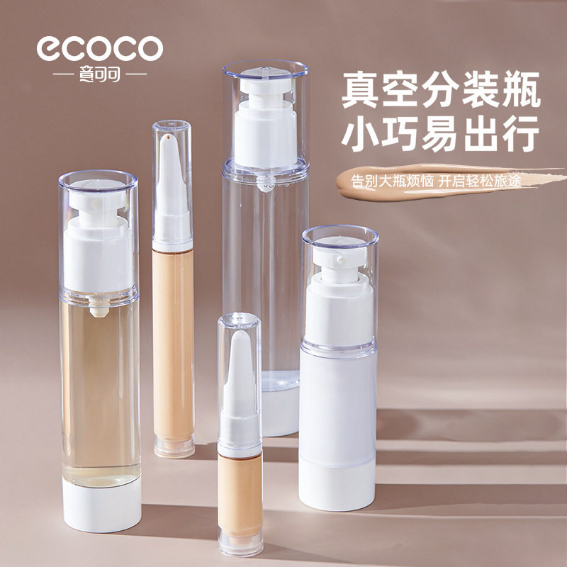 意可可30ml50ml100ml按压式真空瓶旅行化妆品分装瓶精华液乳液瓶