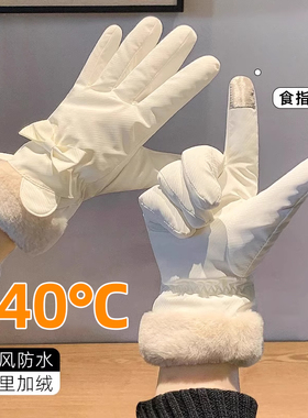 冬季可触屏全掌滑雪手套