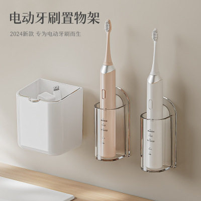 电动牙刷架牙刷挂架子卫生间免打孔壁挂式牙刷收纳底座牙具置物架