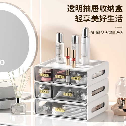 透明口红面膜分格置物架带抽屉式梳妆台护肤品收纳箱化妆品收纳盒