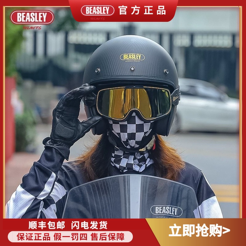 BEASLEY比斯力复古摩托车碳纤维头盔男机车踏板四分之三夏盔夏3C