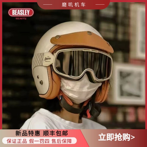 BEASLEY比斯力复古车半盔3c认证摩托车头盔夏季四分之三踏板机车