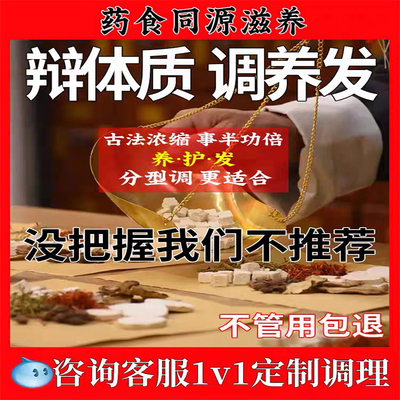 白云山防脱洗发水广药苗坚育发中药固发生发增发密发防脱发育发液