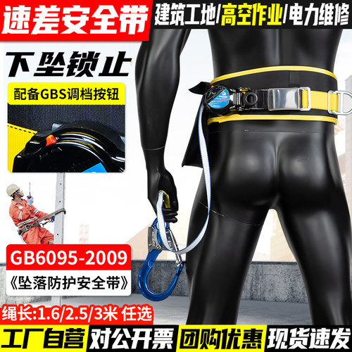 单腰速差式安全带挂钩绳国标款