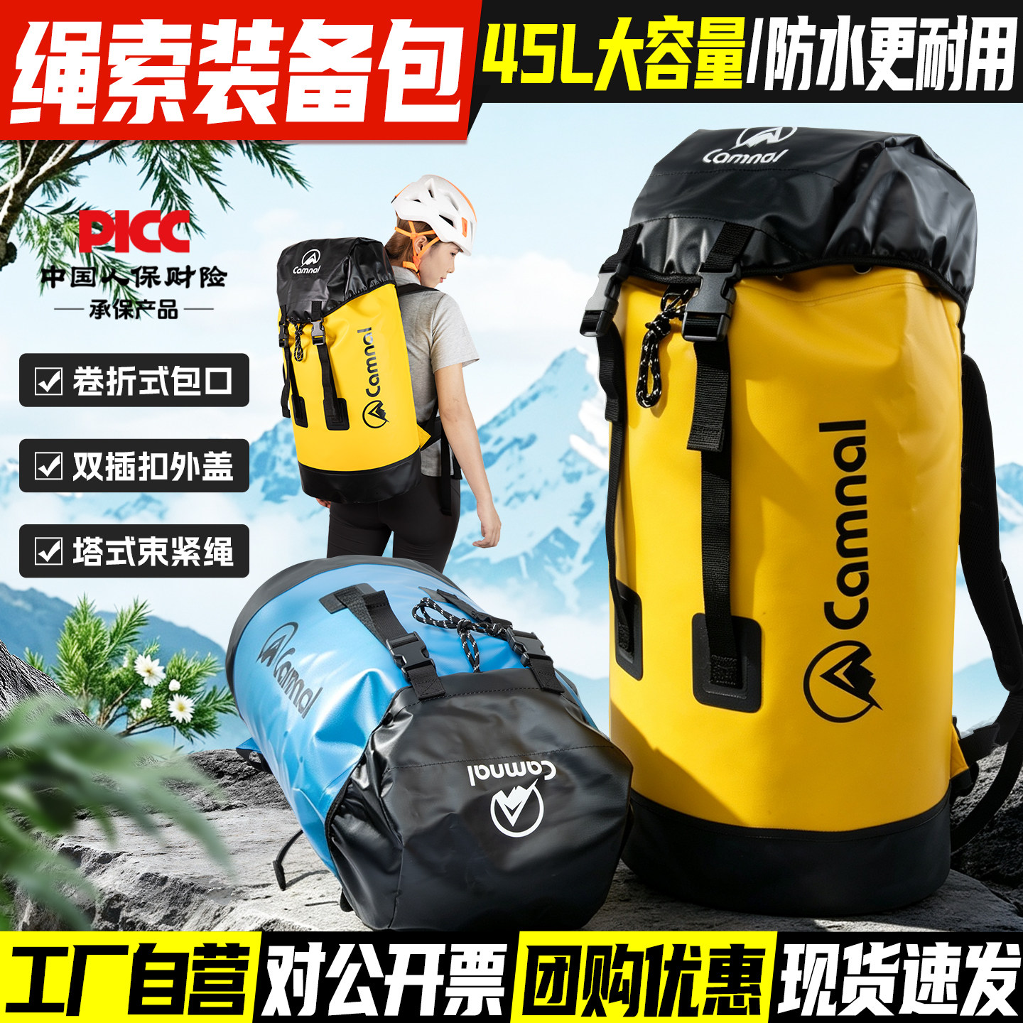 多用途绳索装备包背负包收纳桶包