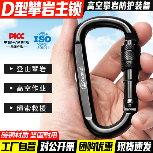 终身质保/D型自动钢锁承重30kn