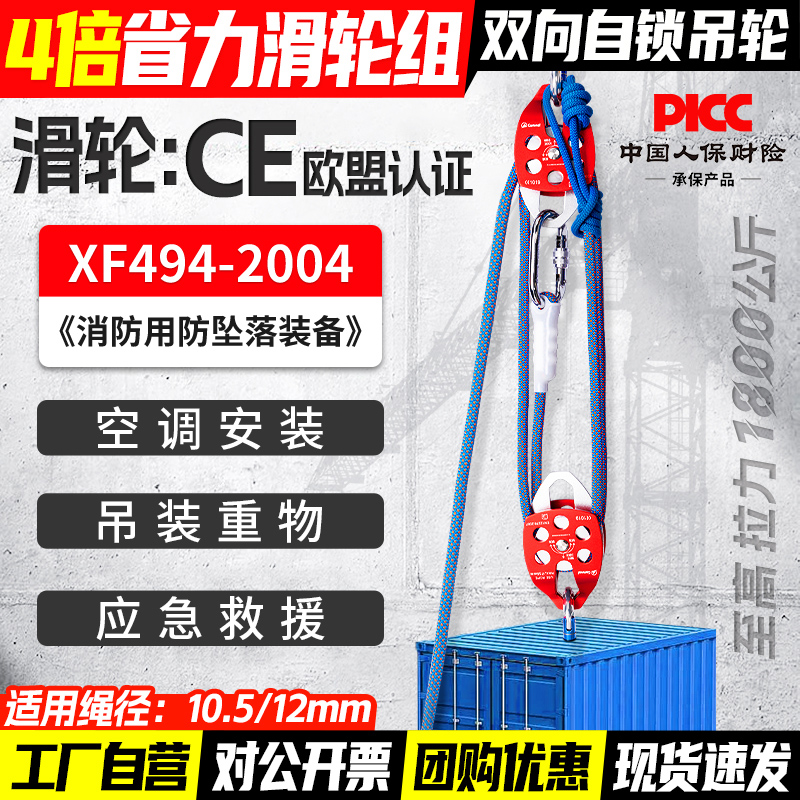 4倍省力滑轮组双向自锁提拉器械