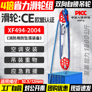 神器 4倍省力滑轮组重物提拉上升器双向自锁升降滑轮空调外机吊装