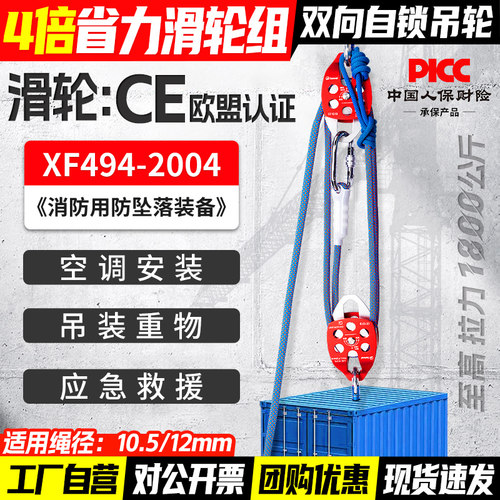 4倍省力滑轮组双向自锁提拉器械
