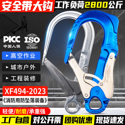 钢制安全带大挂钩自锁安全钩吊钩