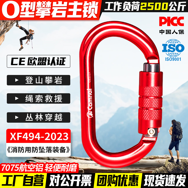终身质保/O型锁扣自动主锁承25kn