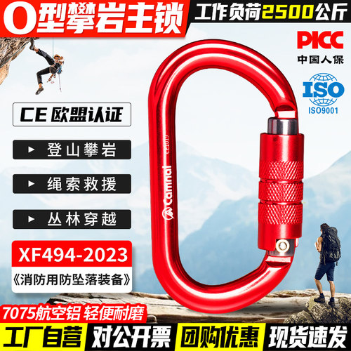 终身质保/O型锁扣自动主锁承25kn
