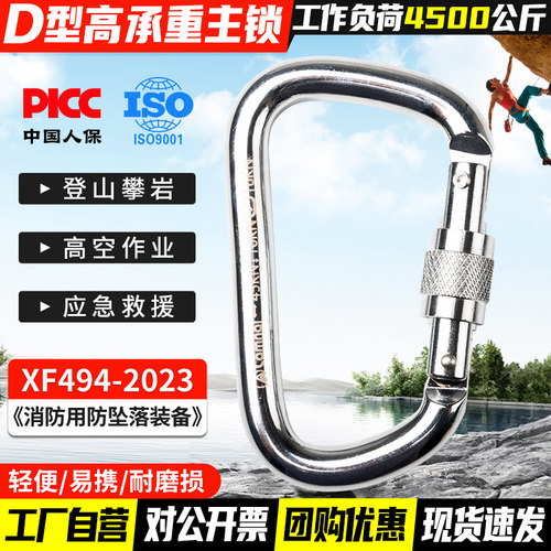 终身质保/D型自动主锁承重45kn