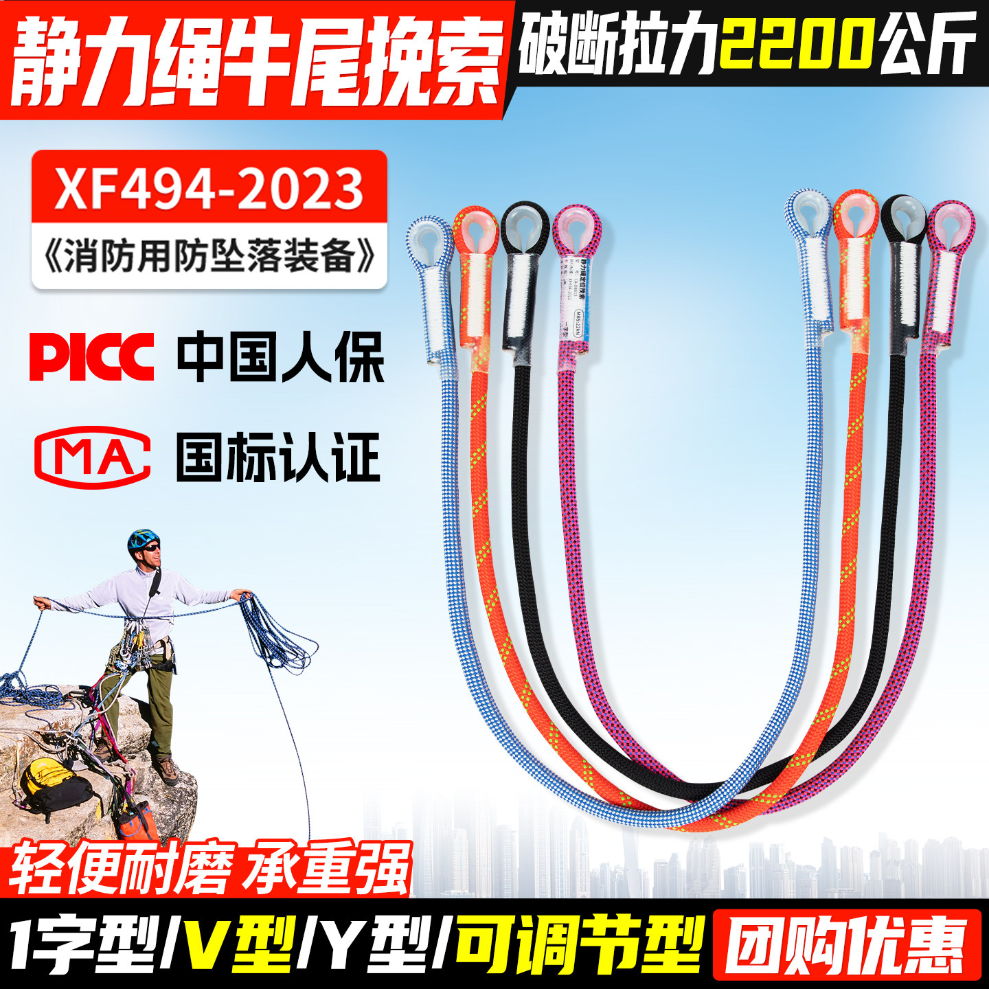 可调节牛尾绳高空作业安全绳防坠落挽索攀岩索降速降保险装备挂绳