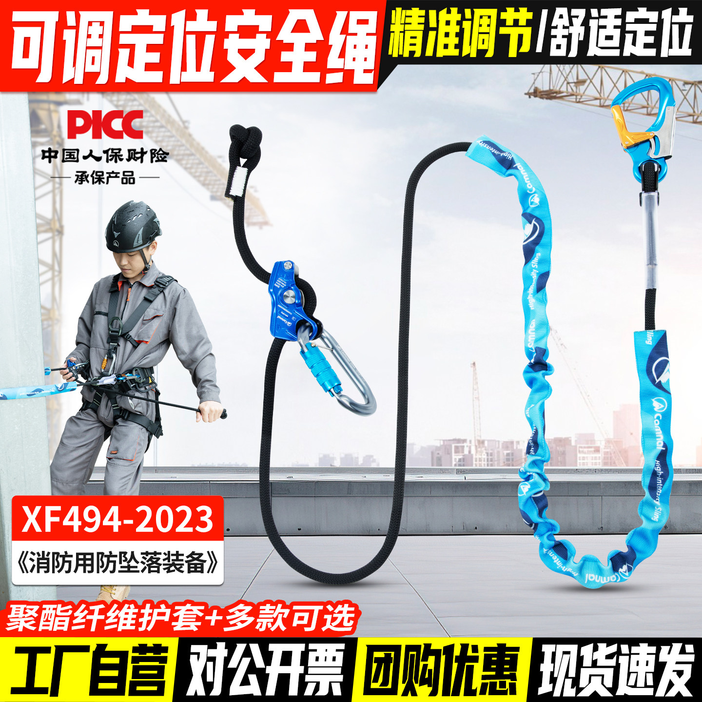 高空作业可调定位安全绳电工作业保护绳耐磨绳风电攀树工作限位绳